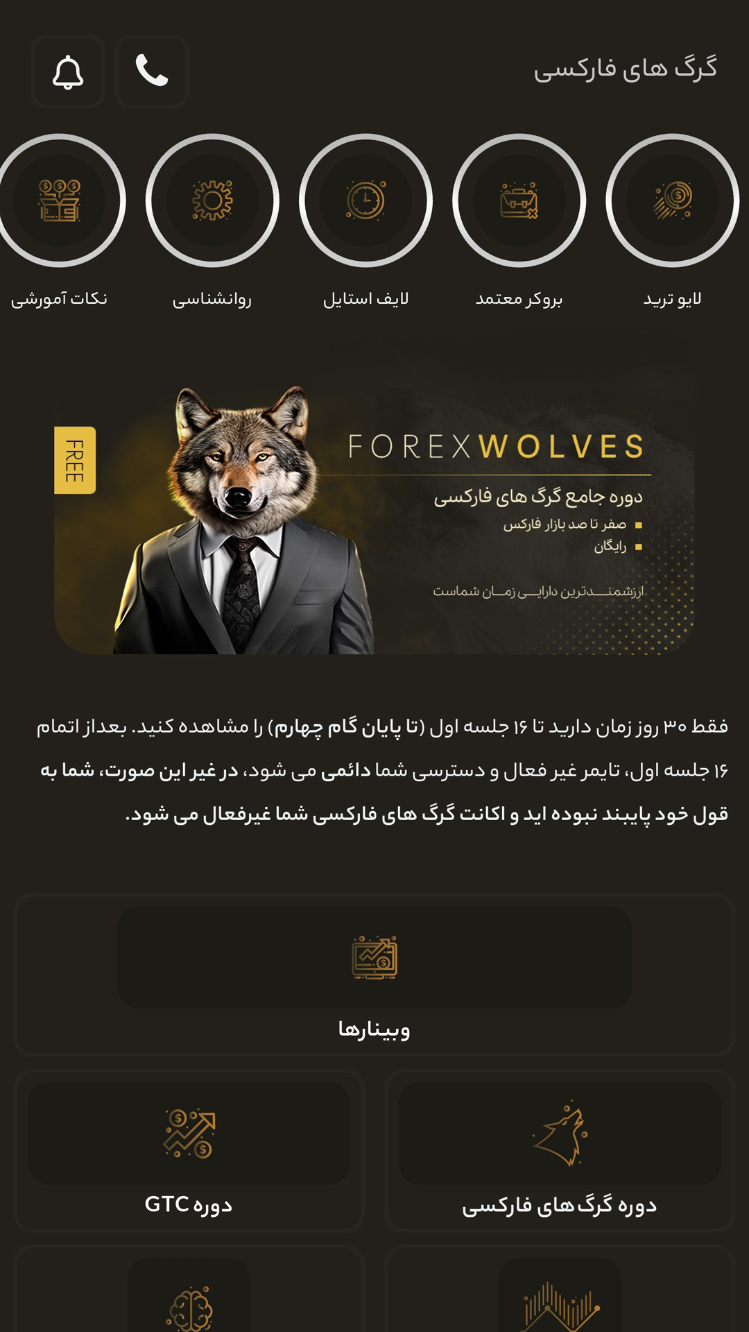 پیشنمایش اپلیکیشن آموزشی وبساران